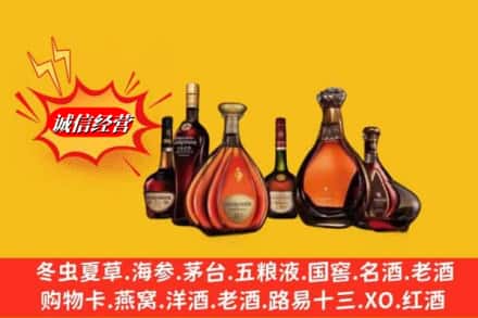 无棣县回收洋酒