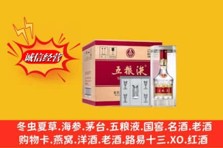 无棣县烟酒回收原箱五粮液