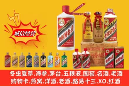无棣县回收贵州茅台酒