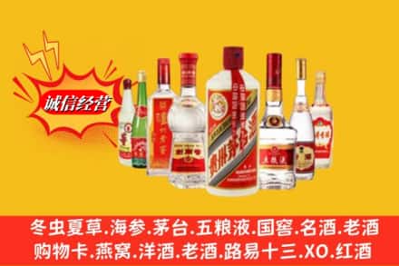无棣县回收名酒