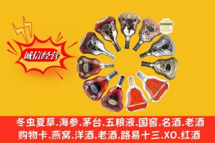无棣县回收XO洋酒