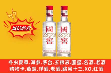 无棣县回收国窖
