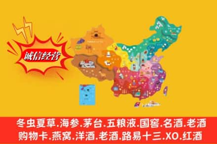 无棣县烟酒回收地址