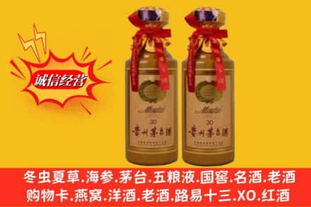 无棣县名酒回收30年茅台酒.jpg