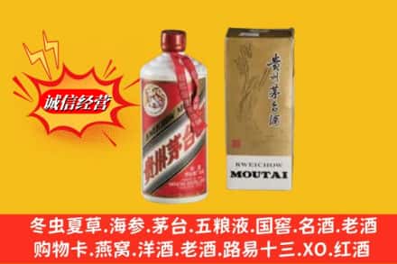 无棣县回收茅台酒
