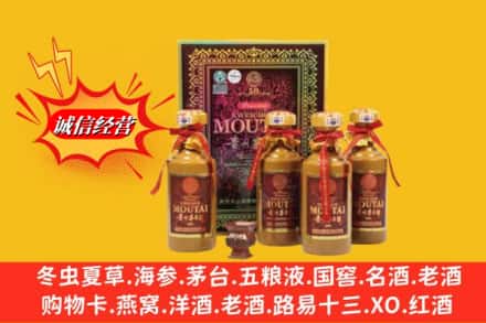 无棣县回收50年茅台酒