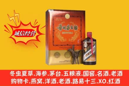 无棣县名酒回收贵州茅台酒.jpg