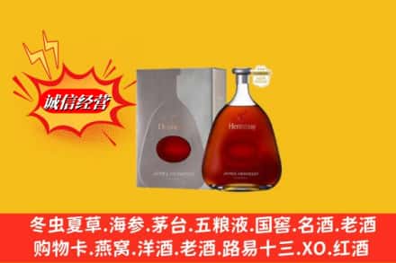 无棣县名酒回收轩尼诗洋酒.jpg
