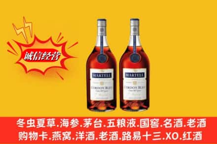 无棣县回收洋酒马爹利蓝带