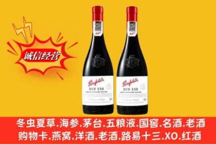 无棣县回收奔富洋酒