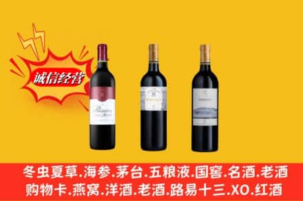 无棣县名酒回收拉菲红酒.jpg