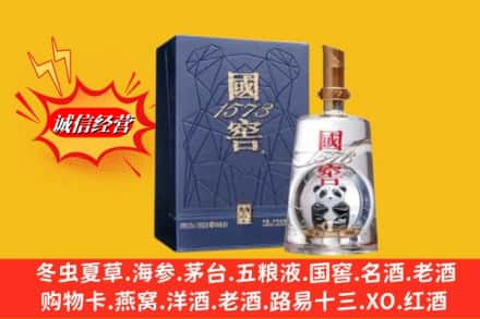 无棣县名酒回收国窖1573熊猫.jpg