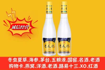 无棣县名酒回收杏花村酒.jpg