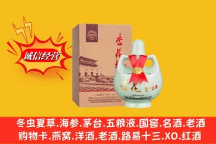 无棣县名酒回收杏花村.jpg