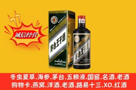 无棣县名酒回收王子酒.jpg