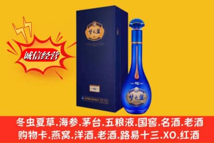 无棣县名酒回收梦之蓝.jpg
