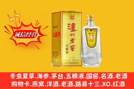 无棣县名酒回收泸州老窖.jpg