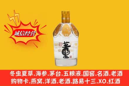 无棣县名酒回收老董酒.jpg