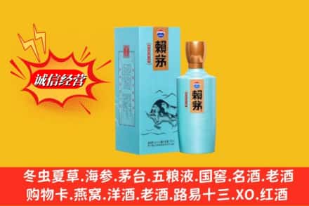 无棣县名酒回收赖茅.jpg