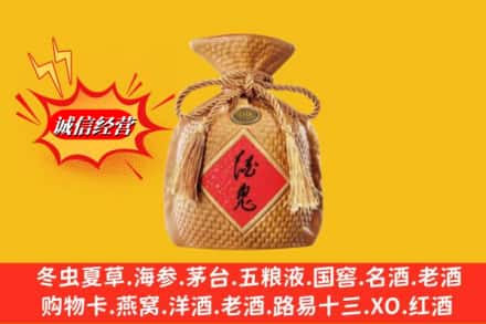 无棣县名酒回收酒鬼酒.jpg