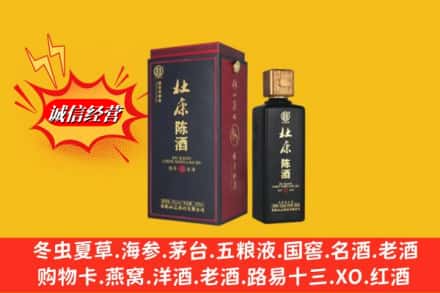无棣县名酒回收杜康.jpg