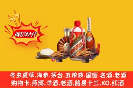 无棣县烟酒回收礼品