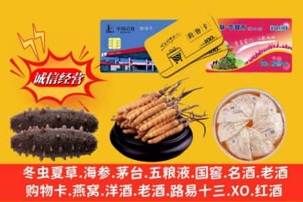 无棣县烟酒回收礼品.jpg