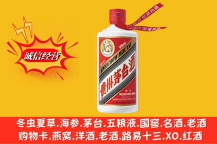 无棣县名酒回收飞天茅台酒.jpg